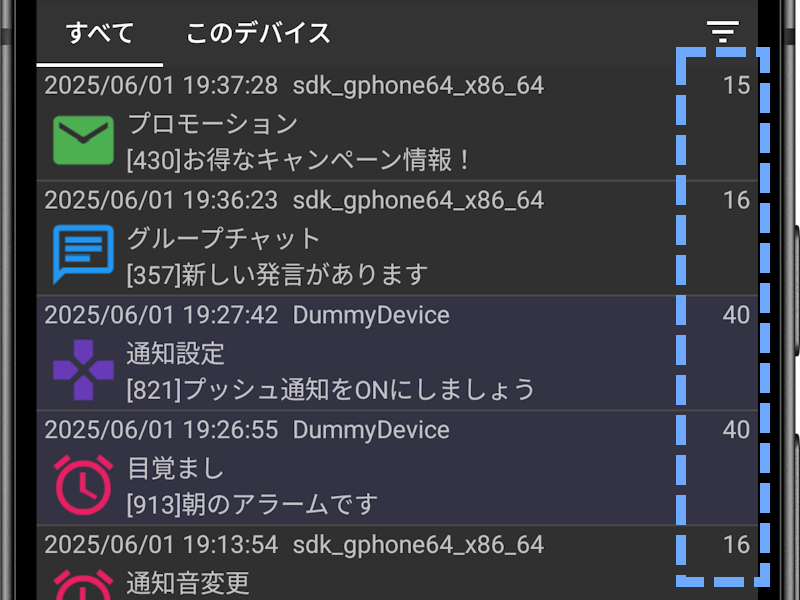 履歴の保存数