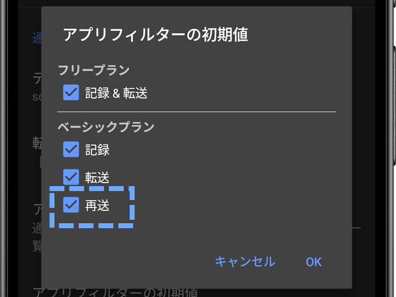 再送機能
